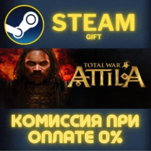 Total War: ATTILA СТИМ ПК ГИФТ АВТОДОСТАВКА ПОДАРОКА