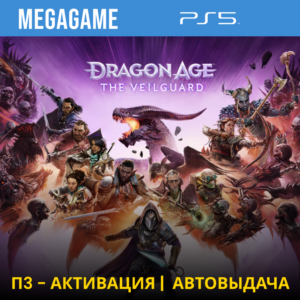 Dragon Age: The Veilguard (PS5/RU) П3-Активация