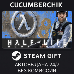 Half-Life: Blue Shift✅STEAM GIFT AUTO✅RU+МИР