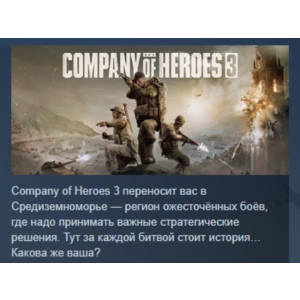 Company of Heroes 3 STEAM GIFT РОССИЯ