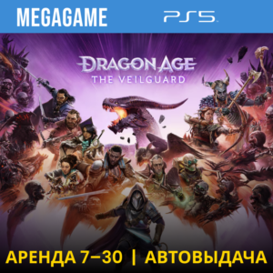 Dragon Age: The Veilguard (PS5/RU) Аренда от 7 дней