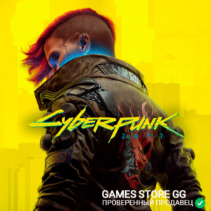 ✅CYBERPUNK 2077 ⭐ +9 игр STEAM