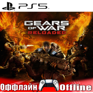 🎮Gears of War: Reloaded (PS5/RUS) Оффлайн ⭕️