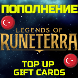 Код карта пополнения Legends of RUNETERRA LoRa Турция