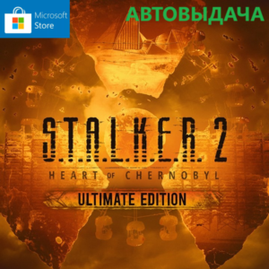 S.T.A.L.K.E.R. 2: ULTIMATE EDITION + GAME PASS (ДЛЯ ПК)
