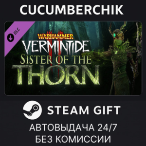 Warhammer: Vermintide 2 - Sister of the Thorn✅STEAM✅МИР