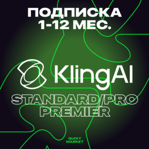 🖼 KLING AI 📹 STANDARD/PRO/PREMIER/API 1-12М БЕЗ ВХОДА