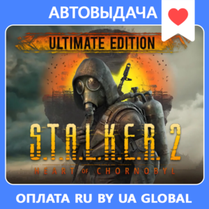 S.T.A.L.K.E.R. 2 Ultimate Edition / Авто Steam Guard