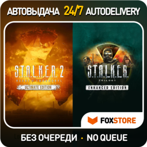 S.T.A.L.K.E.R. 2 Ultimate + STALKER Trilogy Enhanced