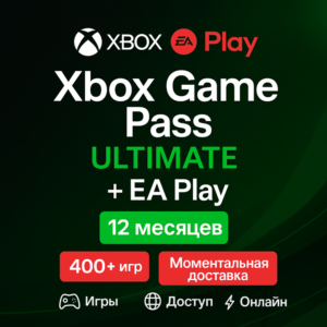 ✅🔥XBOX GAME PASS ULTIMATE+EA PLAY | 12 Месяцев 🔥✅