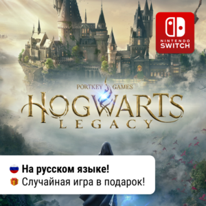 Hogwarts Legacy |  Nintendo Switch