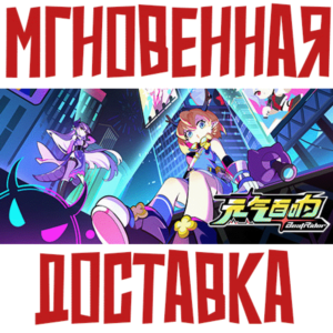 ✅BeatRider ⚡Steam\РФ+Весь Мир\Key⭐ + 🎁Бонус