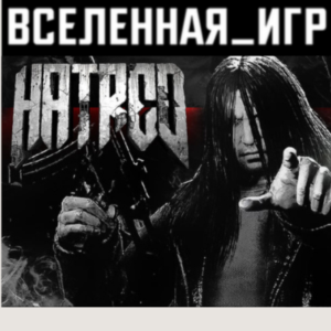 Hatred (РФ/СНГ/REGION FREE) STEAM КЛЮЧ 🔑