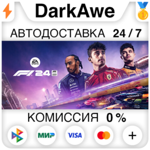 F1® 24 +ВЫБОР STEAM•RU ⚡️АВТОДОСТАВКА 💳0%