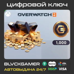 Overwatch® 2 - 1000 Overwatch Coins (XBOX) 🔑