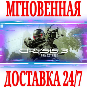 Crysis 3 Remastered Steam Ключ РФ+СНГ +Бонус