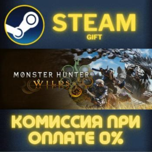 Monster Hunter Wilds Deluxe Edition СТИМ ПК ГИФТ STEAM