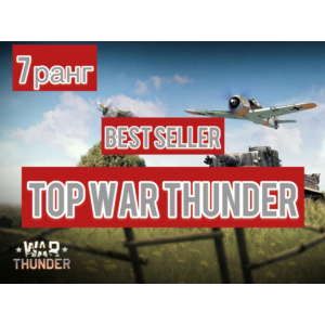 🔻War thunder🔻 7 ранг США танк⭐