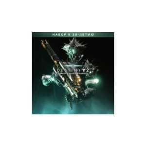 Destiny 2: Bungie 30th Anniversary Pack USA PS4/PS5✅
