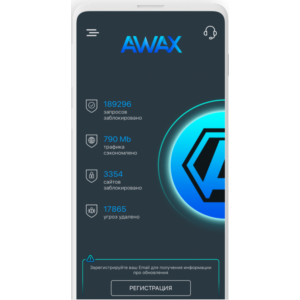 Блокировщик рекламы Android/iOS AWAX Бессрочный