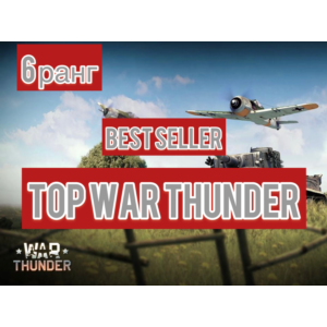🔻War thunder🔻 6 ранг США танк⭐