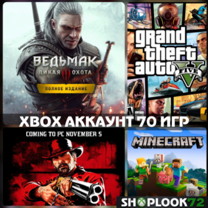 💚🔷The Witcher 3 + 70 ИГР🔥 СБОРКА  XBOX АККАУНТ💚🔷