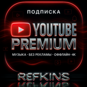 YOUTUBE PREMIUM 1-12 МЕСЯЦЕВ ЛИЧНЫЙ И СЕМЕЙНЫЙ | СБП 0%