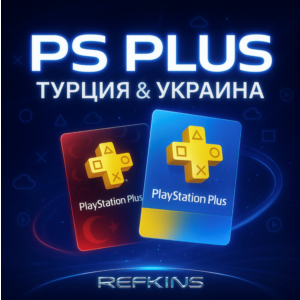 ПОДПИСКА PS PLUS | ТУРЦИЯ & УКРАИНА | EA PLAY | СБП 0%