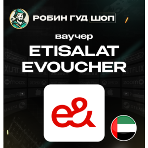ESIM ВАУЧЕР ETISALAT / AED 30-525 / ОАЭ