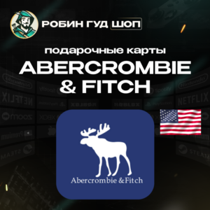 ПОДАРОЧНАЯ КАРТА ABERCROMBIE & FITCH  $25-100 / США