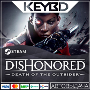 Dishonored: Death of the Outsider · Steam Gift🚀АВТОДОС