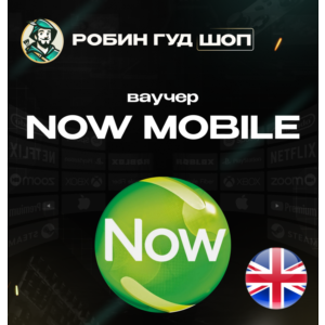 ESIM ВАУЧЕР NOW MOBILE / GBP 5-50 / ВЕЛИКОБРИТАНИЯ