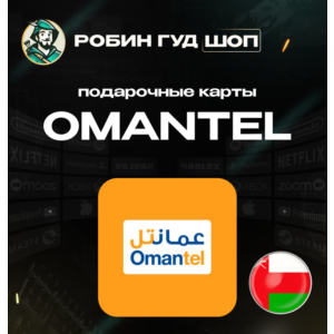 ESIM ВАУЧЕР OMANTEL / OMR 1-10 / ОМАН