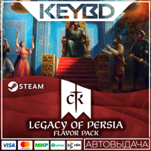 Crusader Kings III: Legacy of Persia · DLC 🚀АВТО