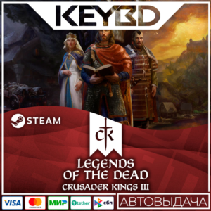 Crusader Kings III: Legends of the Dead · DLC 🚀АВТО