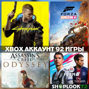 💚🔷Cyberpunk 2077 + 92 ИГРЫ🔥XBOX АККАУНТ💚🔷