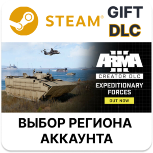 ✅Arma 3 Creator DLC: Expeditionary Forces🎁Steam🌐АВТО
