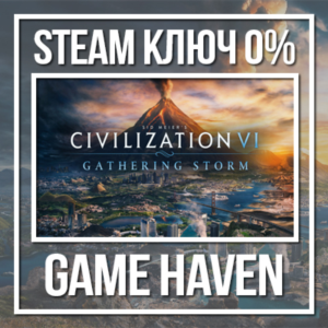 Civilization 6: Gathering Storm 🔑 Steam 0% РФ+СНГ