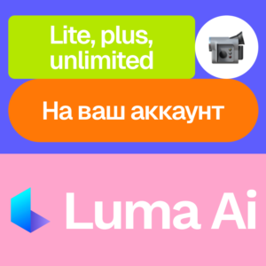 📽️ Luma Ai / Dream machine | Lite, plus, unlimited