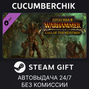 Total War: WARHAMMER - Call of the Beastmen✅STEAM✅МИР