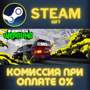 Need for Speed™ Unbound СТИМ ПК ГИФТ АВТОДОСТАВКА STEAM