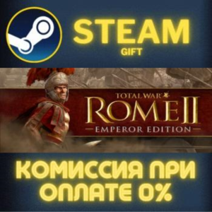 Total War: ROME II - Emperor Edition СТИМ ПК ГИФТ STEAM