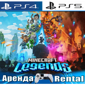 🎮Minecraft Legends (PS4/PS5/RUS) Аренда🔰