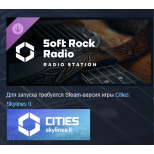 Cities: Skylines II - Soft Rock Radio STEAM РОССИЯ