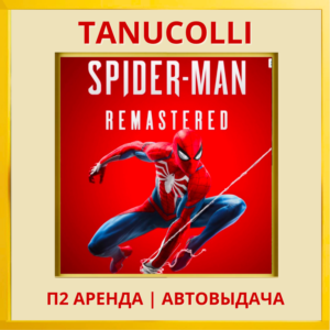 ☀️ Marvel´s Spider Man Remastered (PS5/RU) Аренда 7 дн
