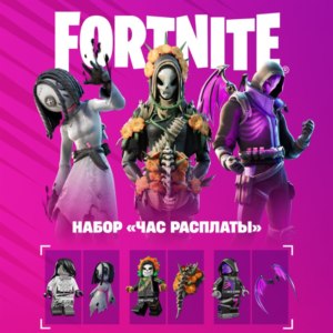🔑Fortnite - Набор «Час расплаты» КЛЮЧ XBOX🔑
