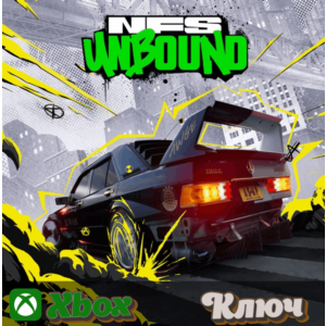 🔑  NEED FOR SPEED UNBOUND 🔥XBOX КЛЮЧ