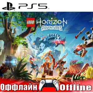 🎮LEGO Horizon Adventures (PS5/RUS) Оффлайн⭕️