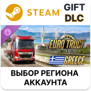 ✅Euro Truck Simulator 2 - Greece🎁Steam🌐АВТО