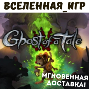 Ghost of a Tale (РФ/СНГ/REGION FREE) STEAM КЛЮЧ 🔑